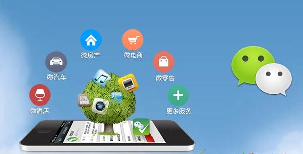 东至分析企业微信公众号平台开发的优势有哪些？