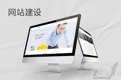 东至网站建设公司分析网页设计如何提升吸引力
