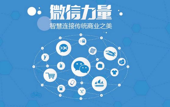 东至微信开发可以帮助企业解决哪些难题？如何做呢？
