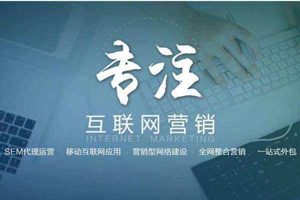 东至电商行业做网络推广需要具备的条件有哪些
